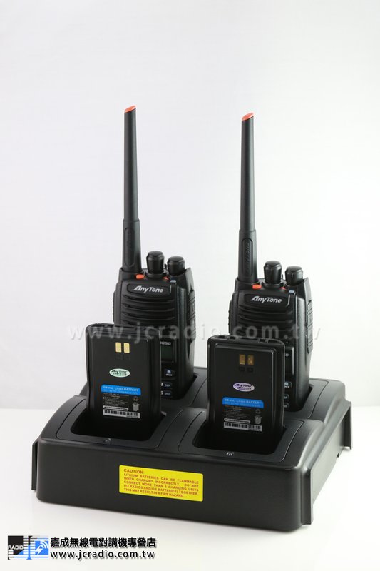 AnyTone AT-D858 原廠四槽充電座組 4槽充電器