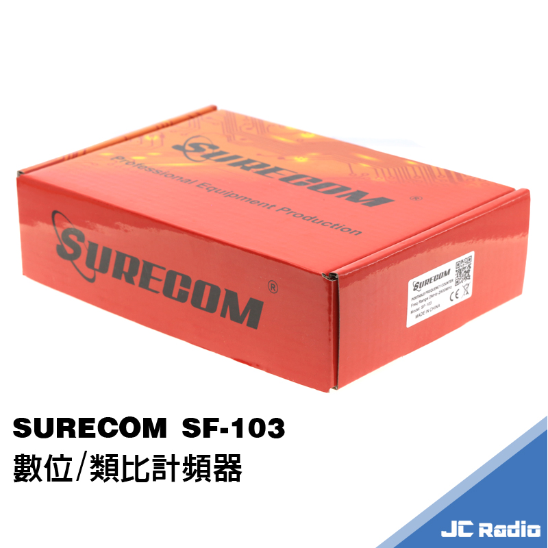 SURECOM SF-103 數位類比計頻器