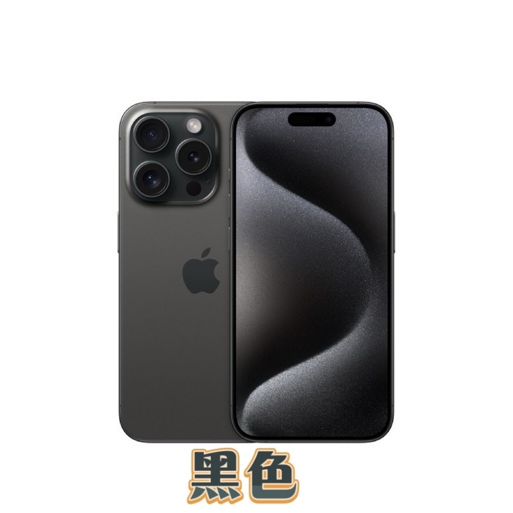 全新未拆封機iPhone 15pro 1TB各色