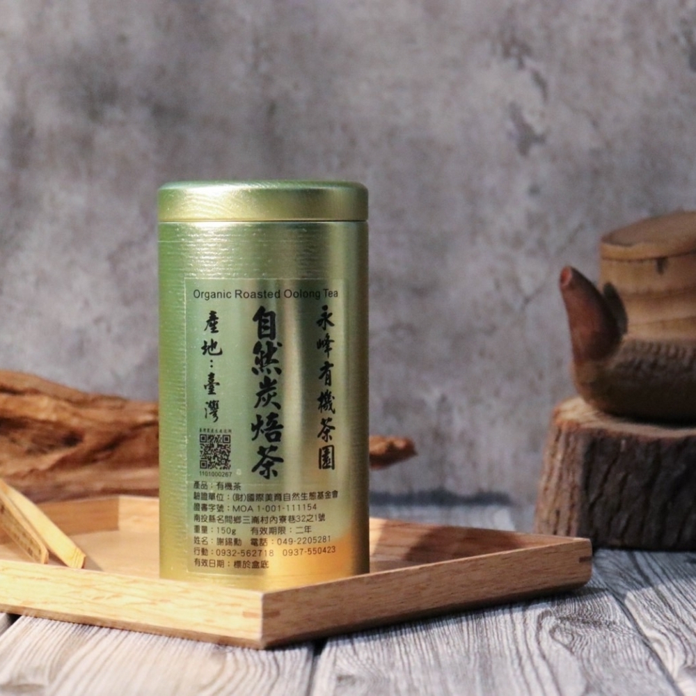 自然炭焙烏龍茶(優級