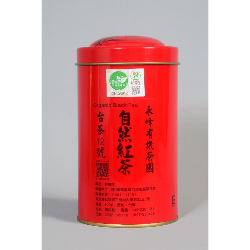 自然紅茶(優級100
