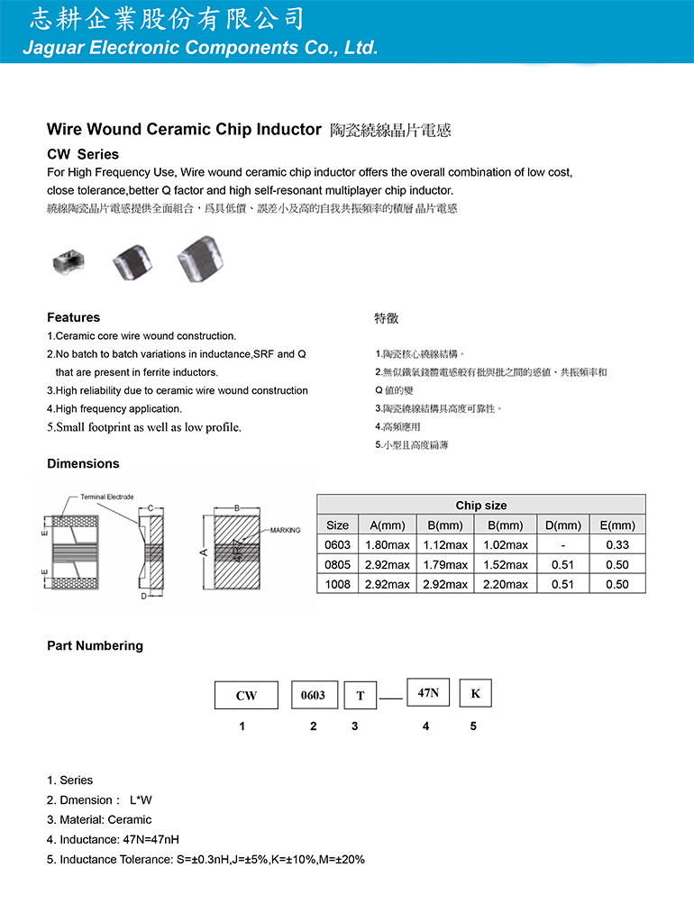 陶瓷繞線晶片電感適用於高頻電路CW系列