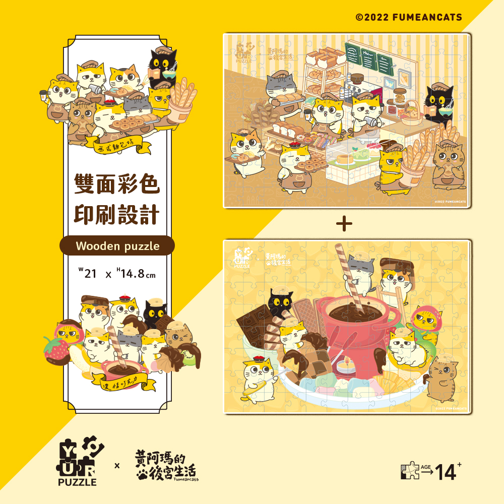 烘焙坊