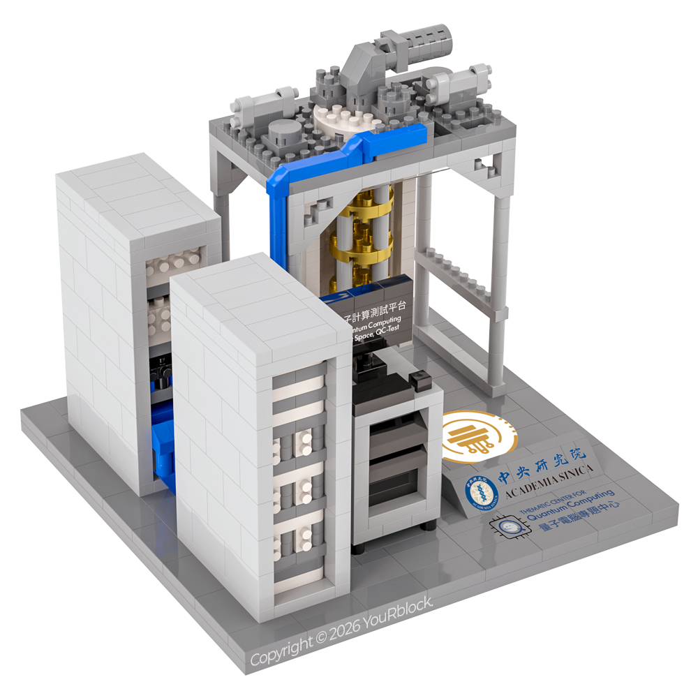 中央研究院量子計算測
