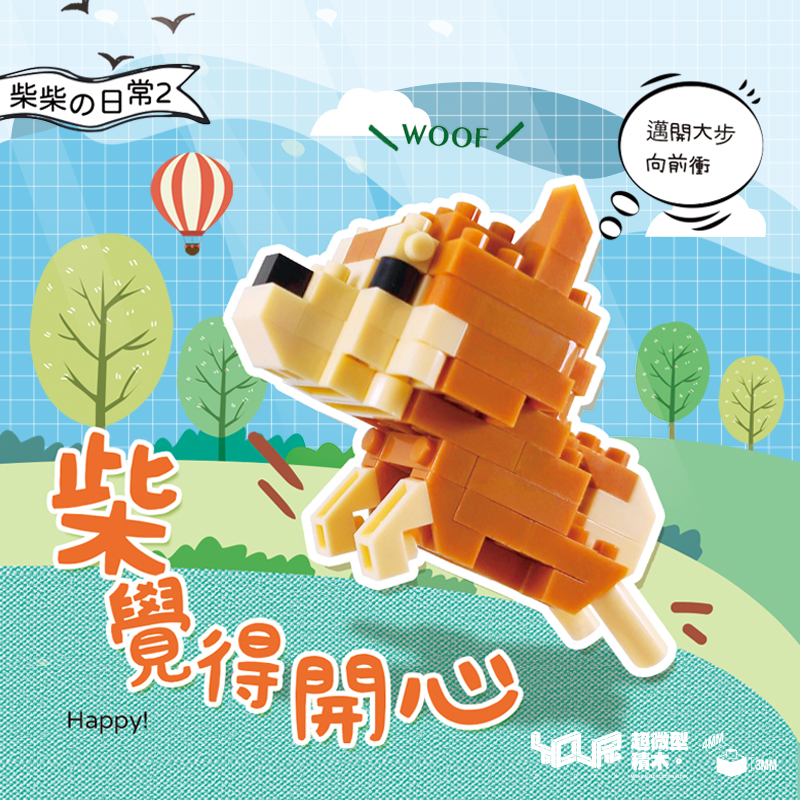 柴犬系列(五款)