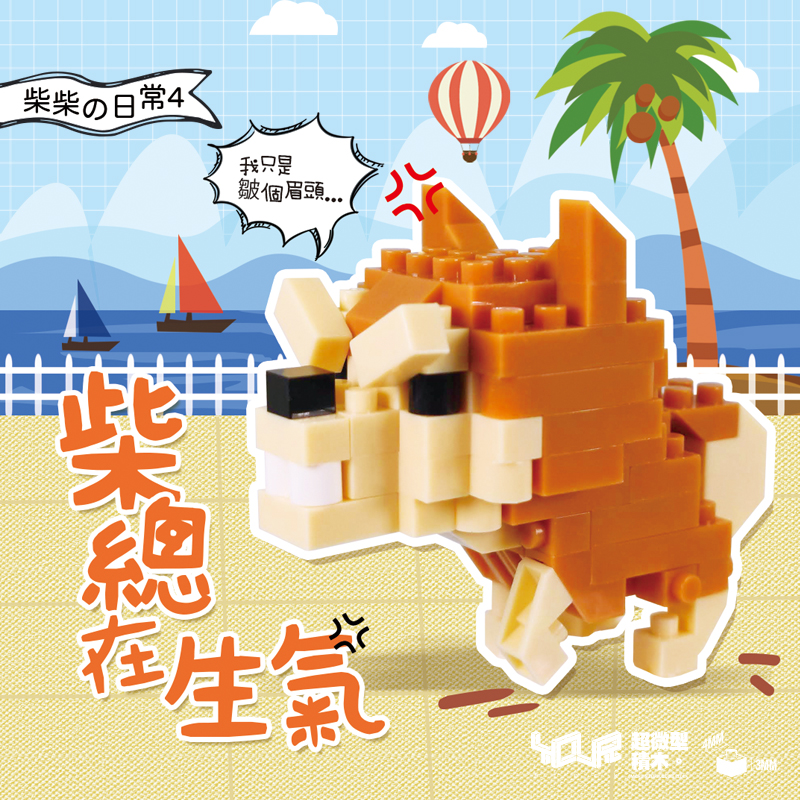 柴犬系列(五款)