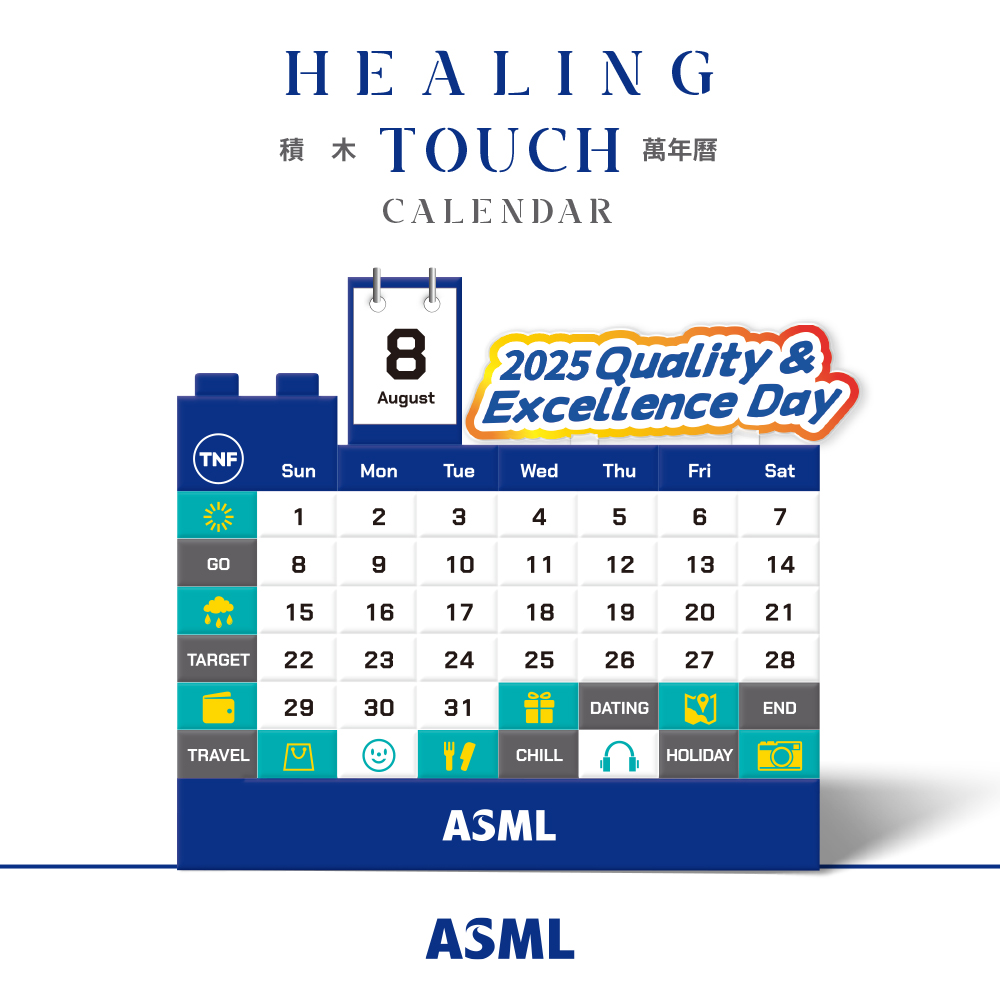 ASML客製矽膠積木萬年曆｜半導體科技企業禮贈品