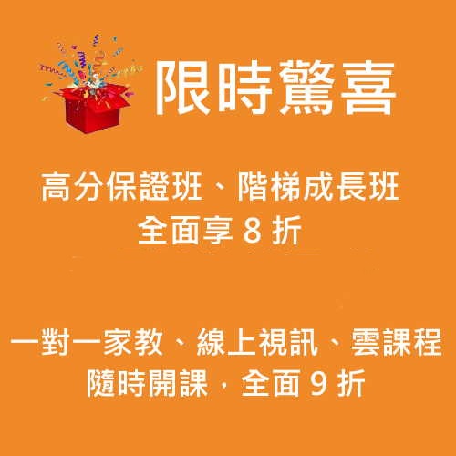 IELTS雅思測驗