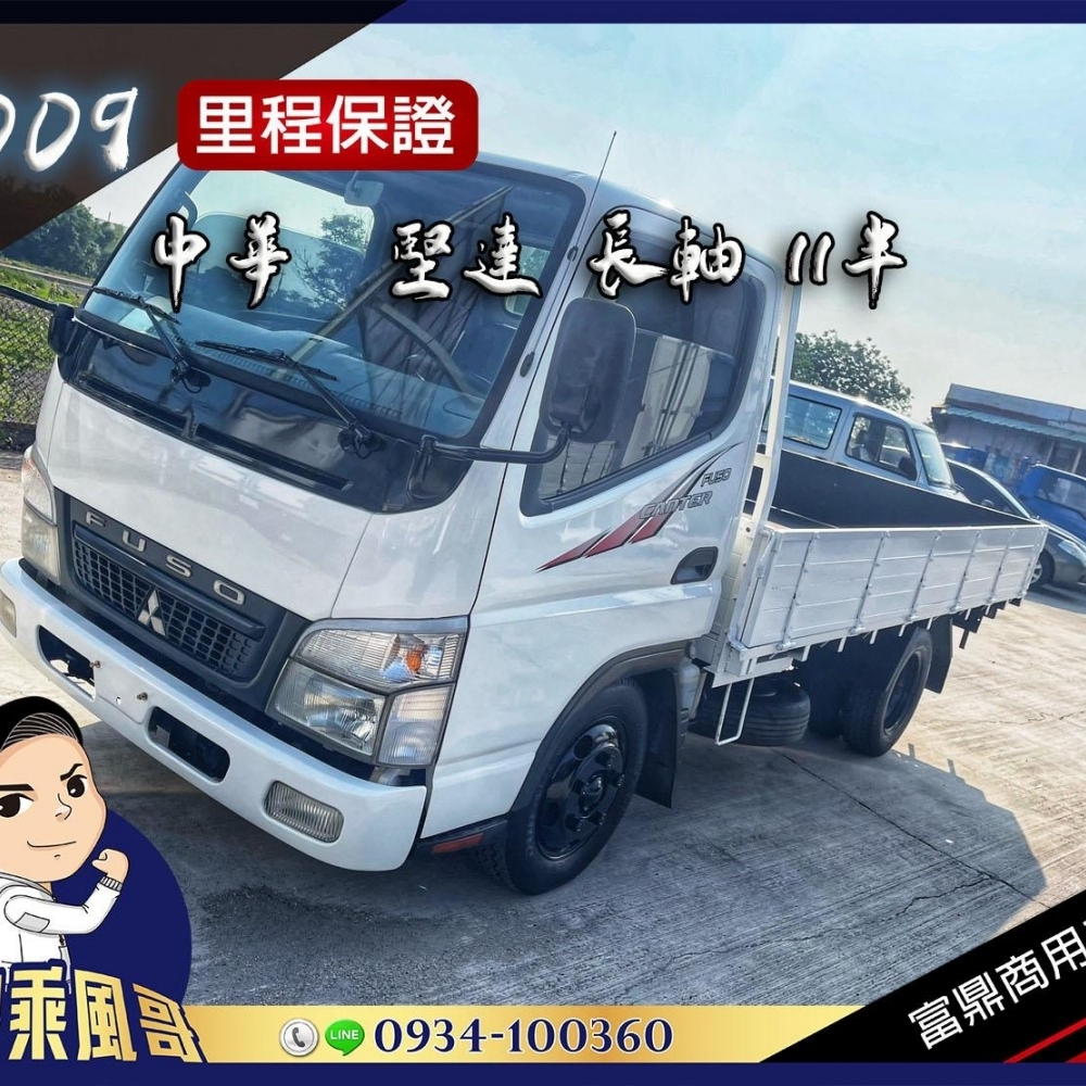 四期堅達二手貨車 2009年 堅達11.5尺 實跑16萬