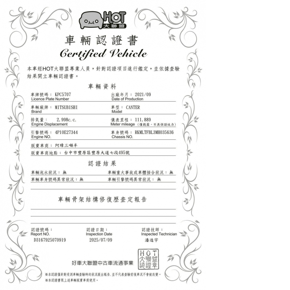 2021年 堅達 14尺半 高廂 正5噸 原廠保養 四錄行車記錄器 四芯6尺半尾門 防捲入護欄 車廂排扣