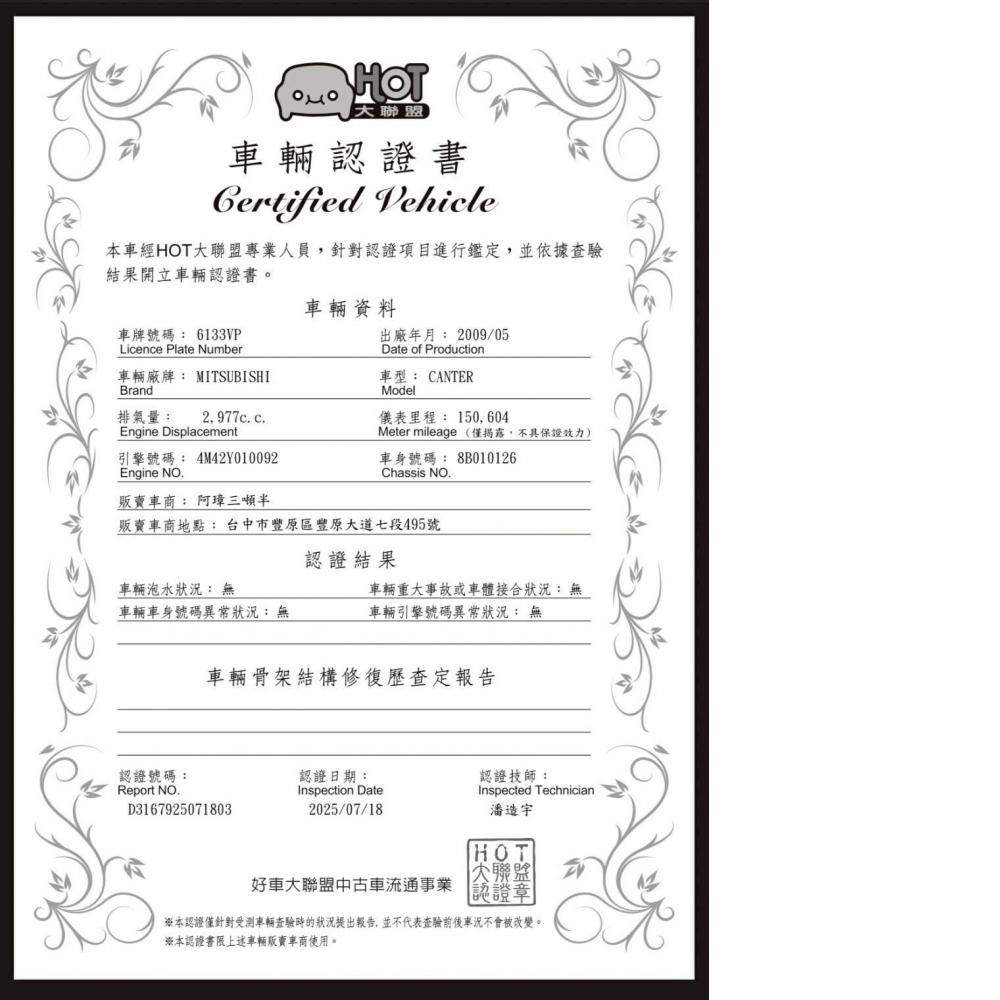 2009年 堅達 14尺半 低里程 實跑15萬 花板 5尺雙芯雙折尾門