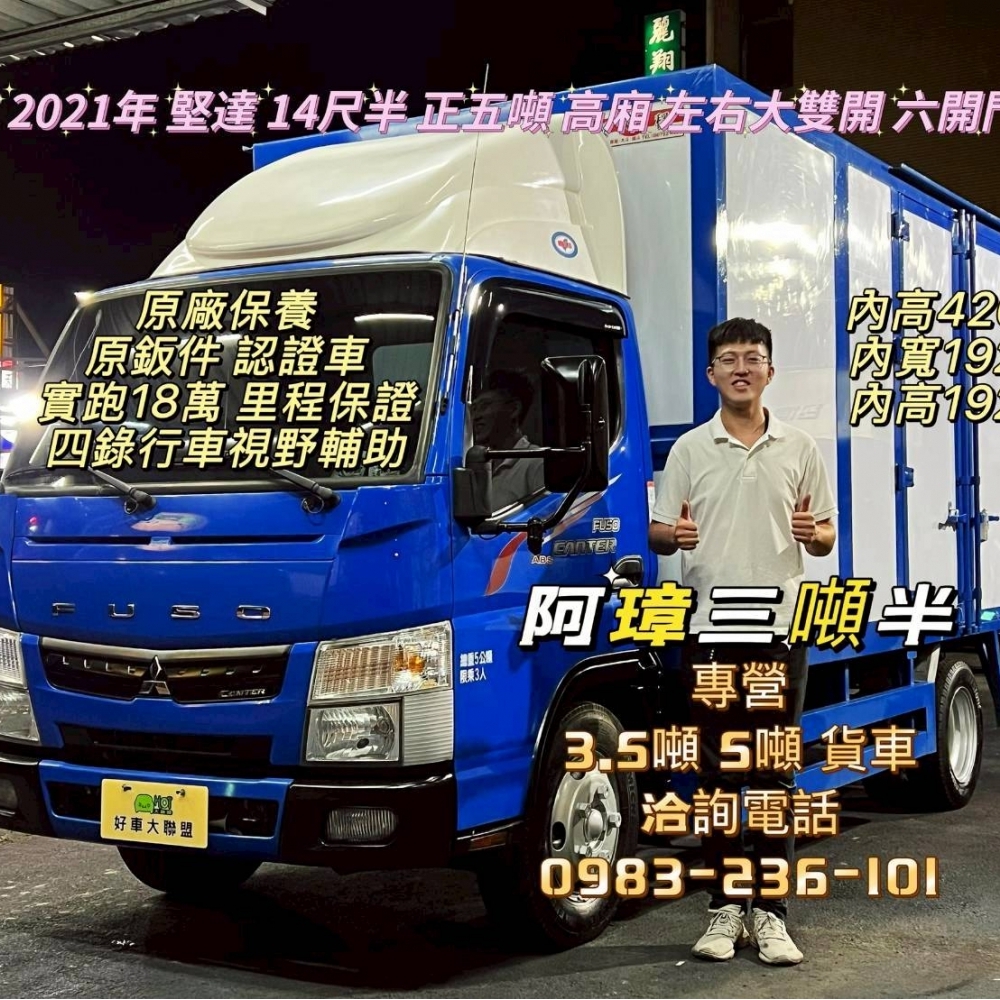 2021年 堅達 1