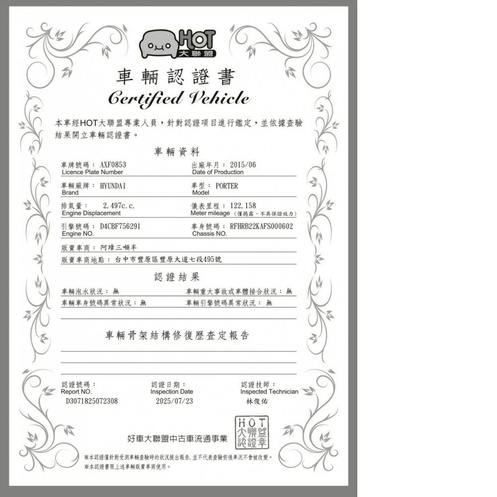 2015年 現代 小霸王 PORTER 里程12萬  3尺尾門