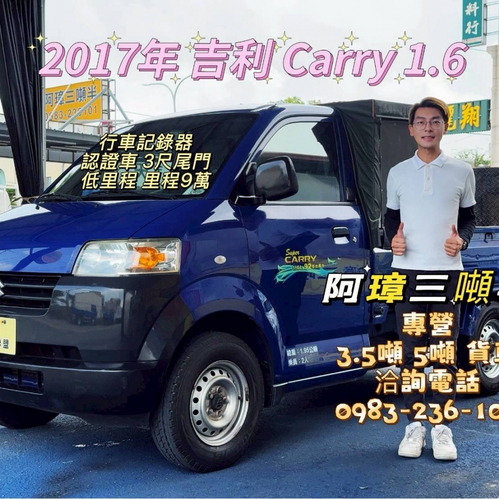 2017年 吉利 C