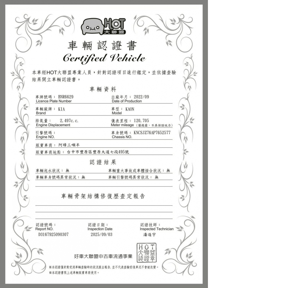 2022年 卡旺 大單廂 里程12萬 認證車 原廠前後行車記錄器