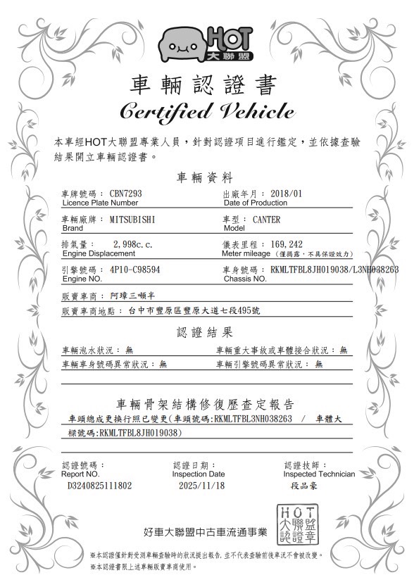 2018年 堅達 11尺半 自排 -25冷凍 10公分厚廂 里程16萬 已提升載重5噸