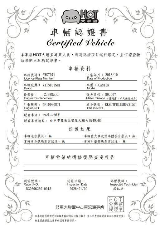 2018年 堅達 11尺半 里程8萬 美墊 原廠保養 4尺雙缸雙折尾門 後視鏡行車記錄器 已提升載重5頓