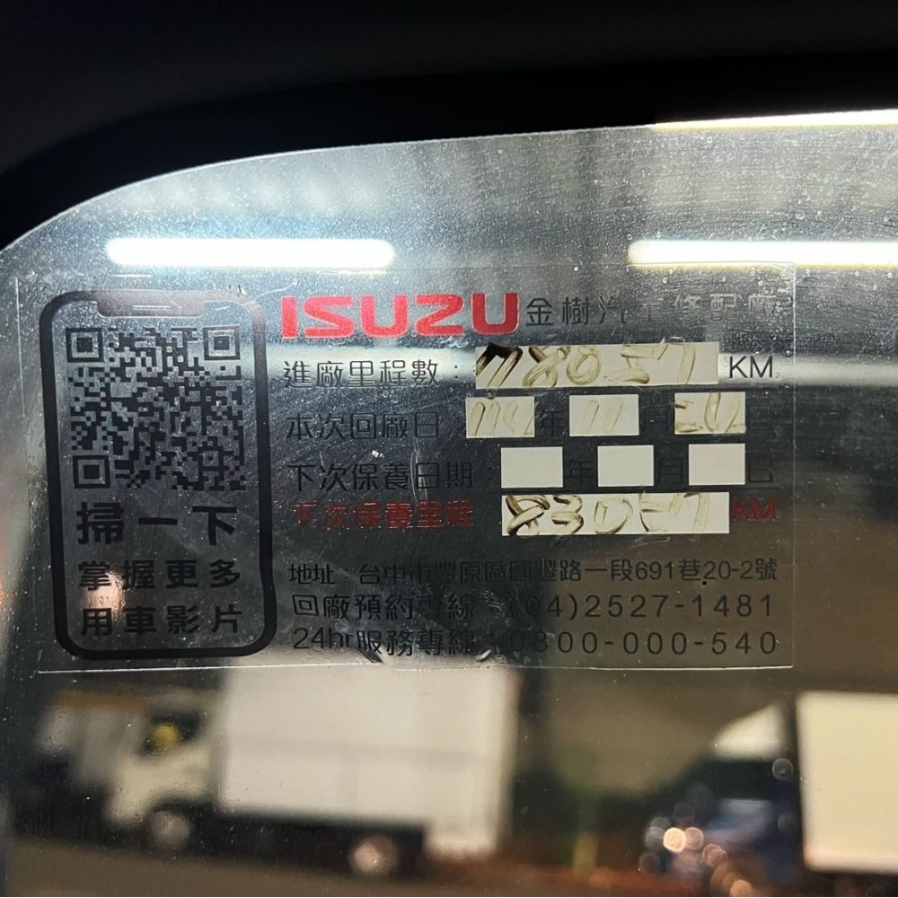 2022年 ISUZU 14尺半 6.2噸 花板 實跑7萬 原廠保養 固定式帆布 5尺外雙缸尾門 四錄行車記錄器