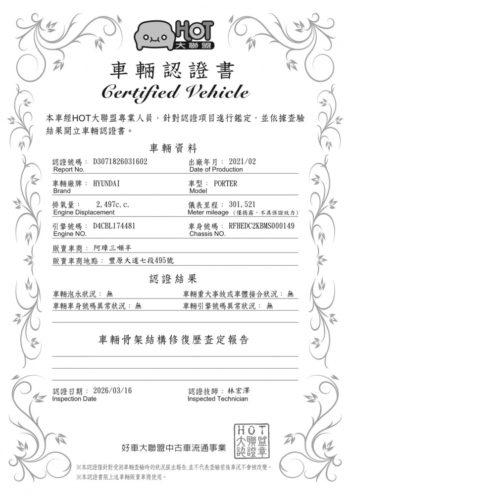 2021年 小霸王 自排 原廠保養 全車美墊 原版件 認證車 里程30萬