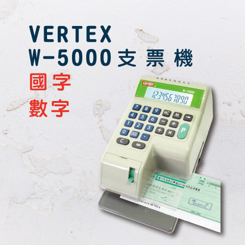 W-5000 微電腦