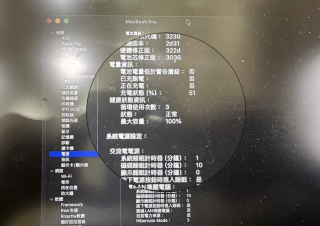 MacBook Pro M1電池更換完成後系統報告電源資訊，顯示電池循環次數與健康狀態
