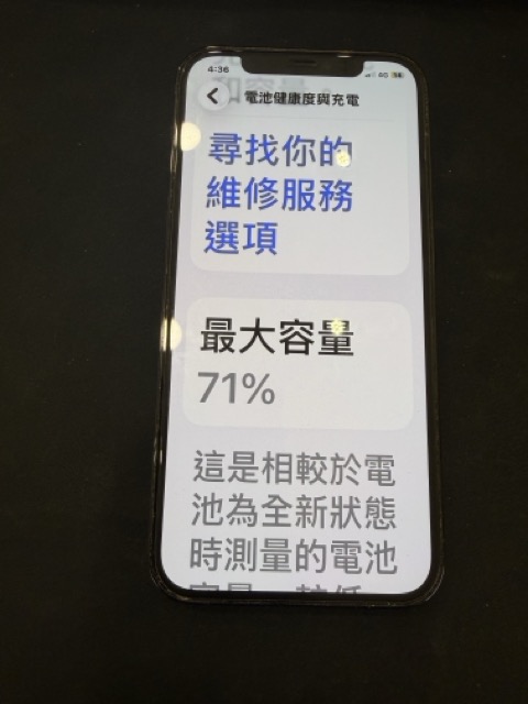 iPhone 12 更換原廠電池前電池健康度71%－台中 A New Repair 維修案例