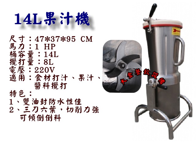 果汁機/醬料機