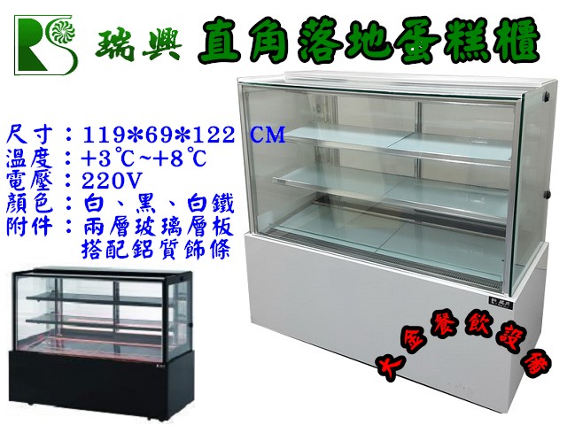 4尺落地型蛋糕櫃
