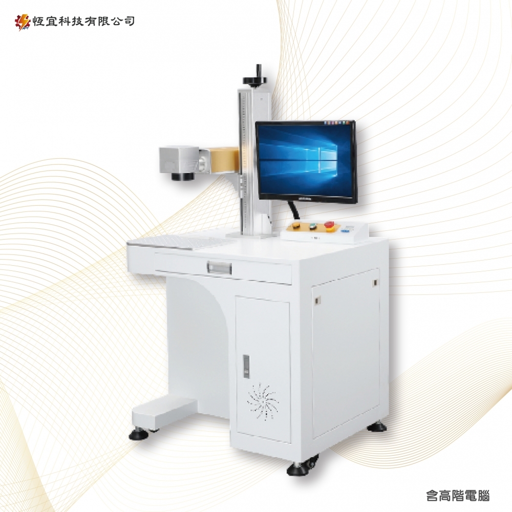 光纖雷射雕刻、打標機-櫃檯款 