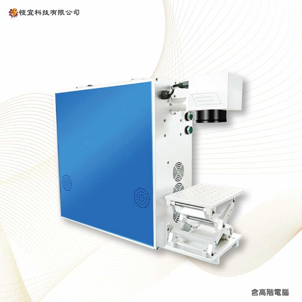 光纖雷射雕刻、打標機-便攜式款