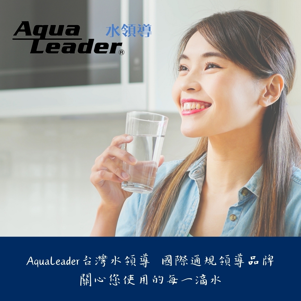 Aqualeader高效抗菌濾芯