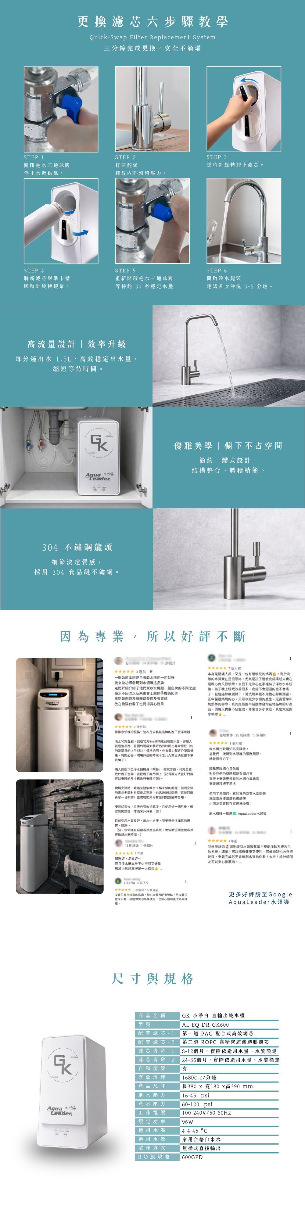 aqualeader 水領導 