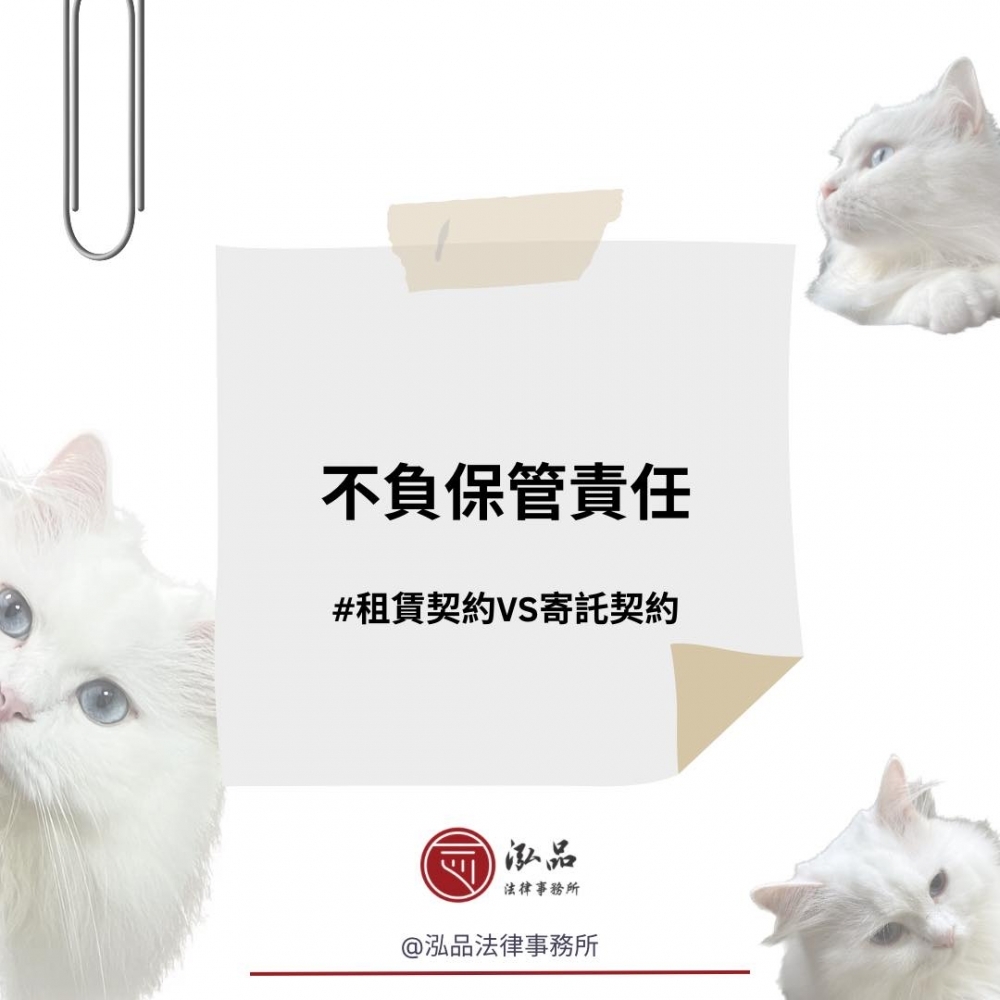 不負保管責任！高雄租
