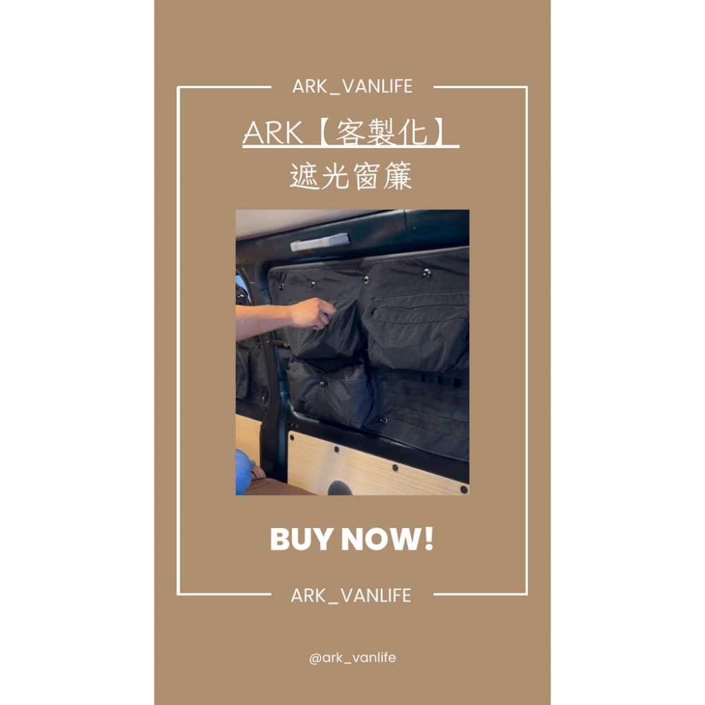 ARK【客製化】露營