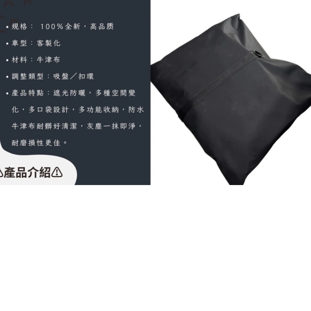 ARK【客製化】露營車遮光窗簾