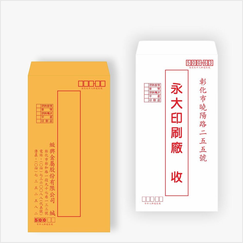 信封(中式)