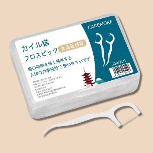 選舉好物 - 牙線盒