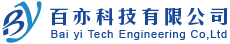 百亦科技有限公司-半導體加工,半導體零件加工,新竹半導體加工,新竹半導體加工廠