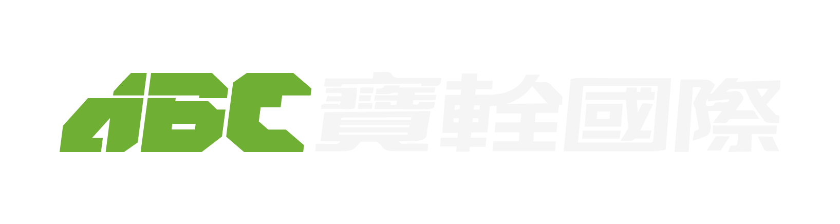 寶輇國際-超跑運輸,汽車拖運,神轎運送,台中超跑運輸,台中汽車拖運,台中神轎運送