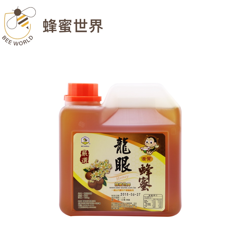 【蜂蜜世界】嚴選龍眼蜂蜜 1500g｜台灣公司貨