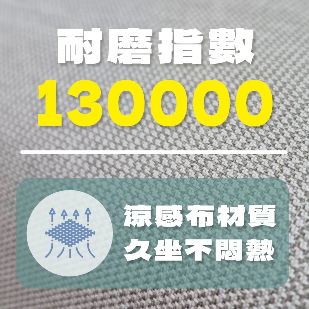 1871涼感布沙發3人座 (可訂製顏色及尺寸)