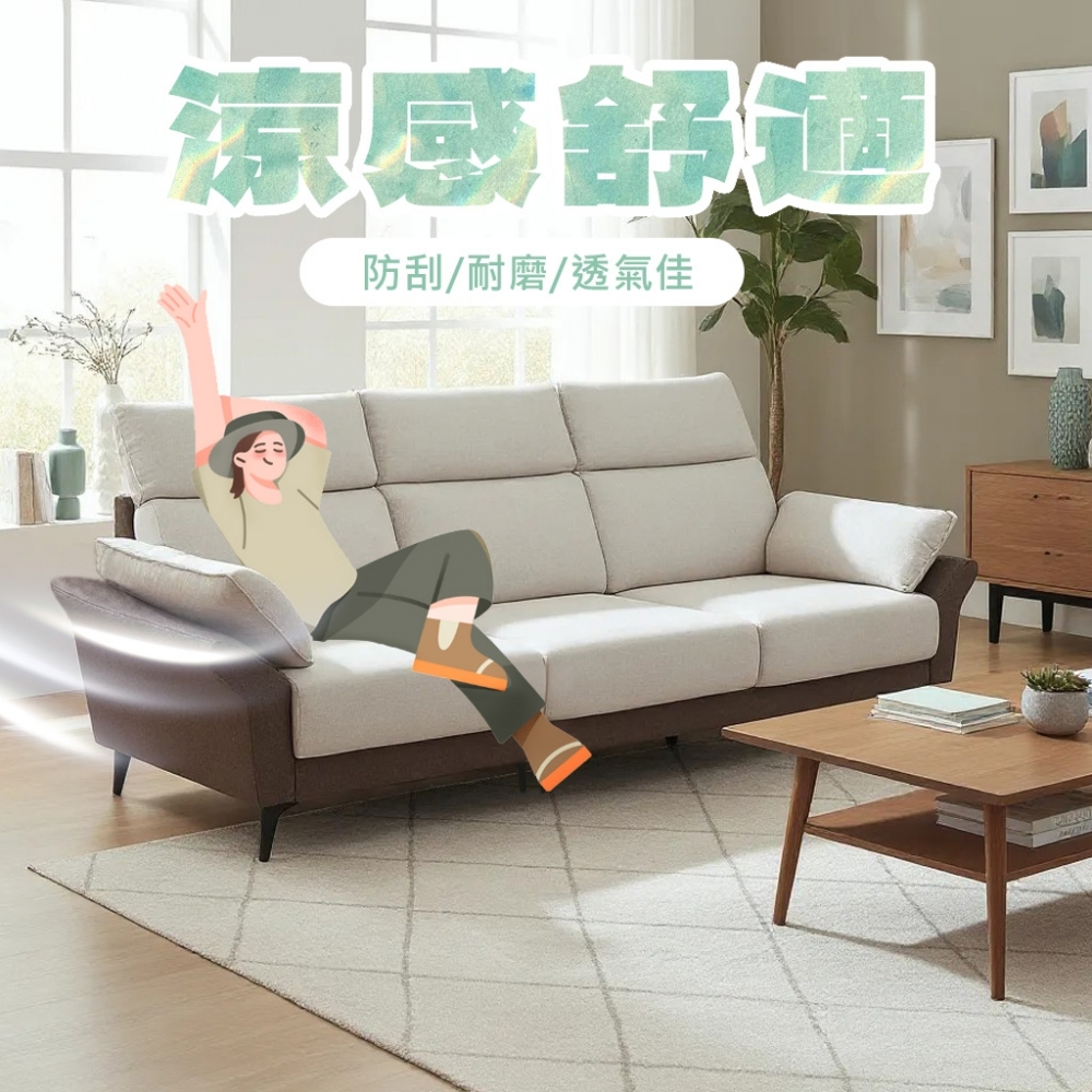 1871涼感布沙發3人座 (可訂製顏色及尺寸)