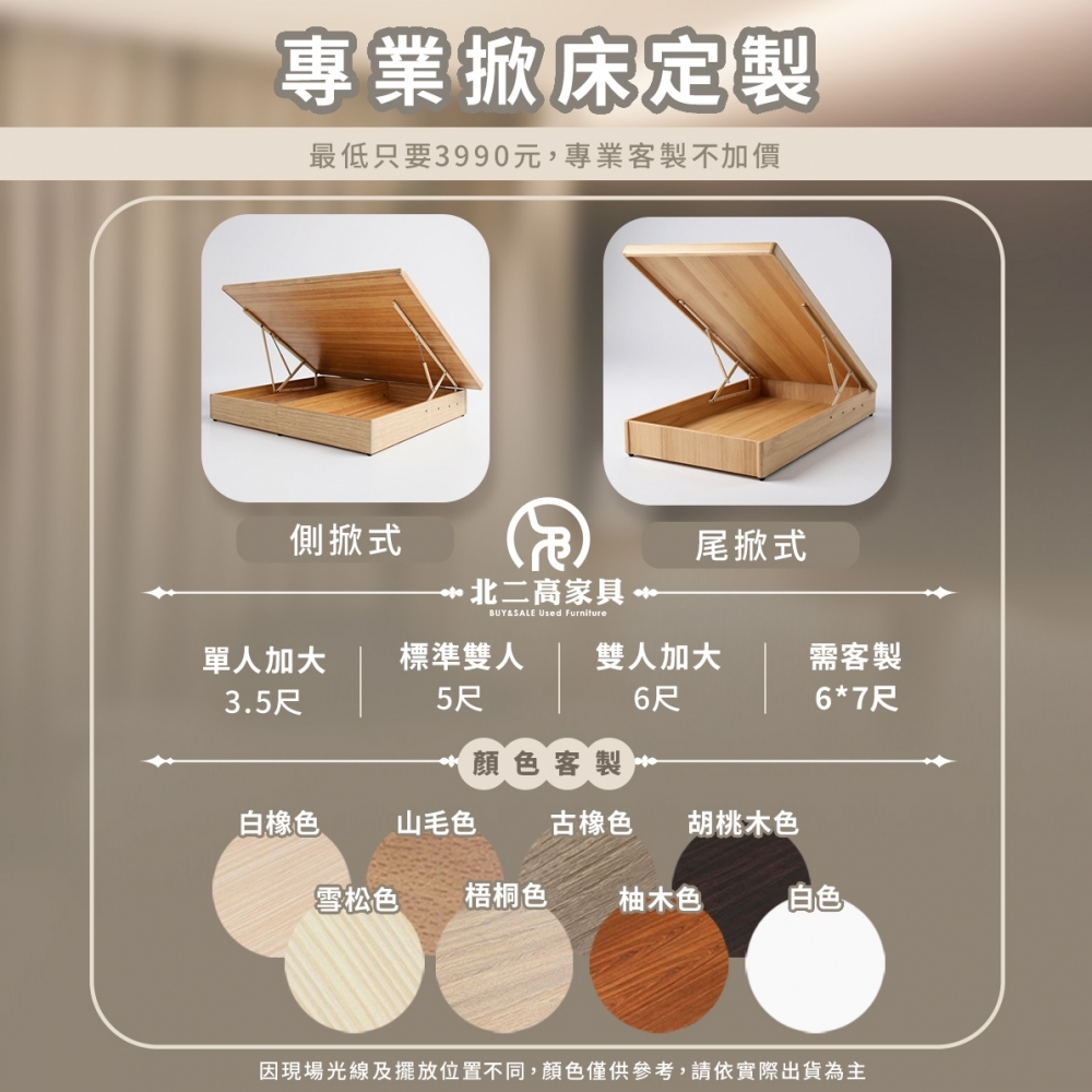 木心板掀床 單人加大