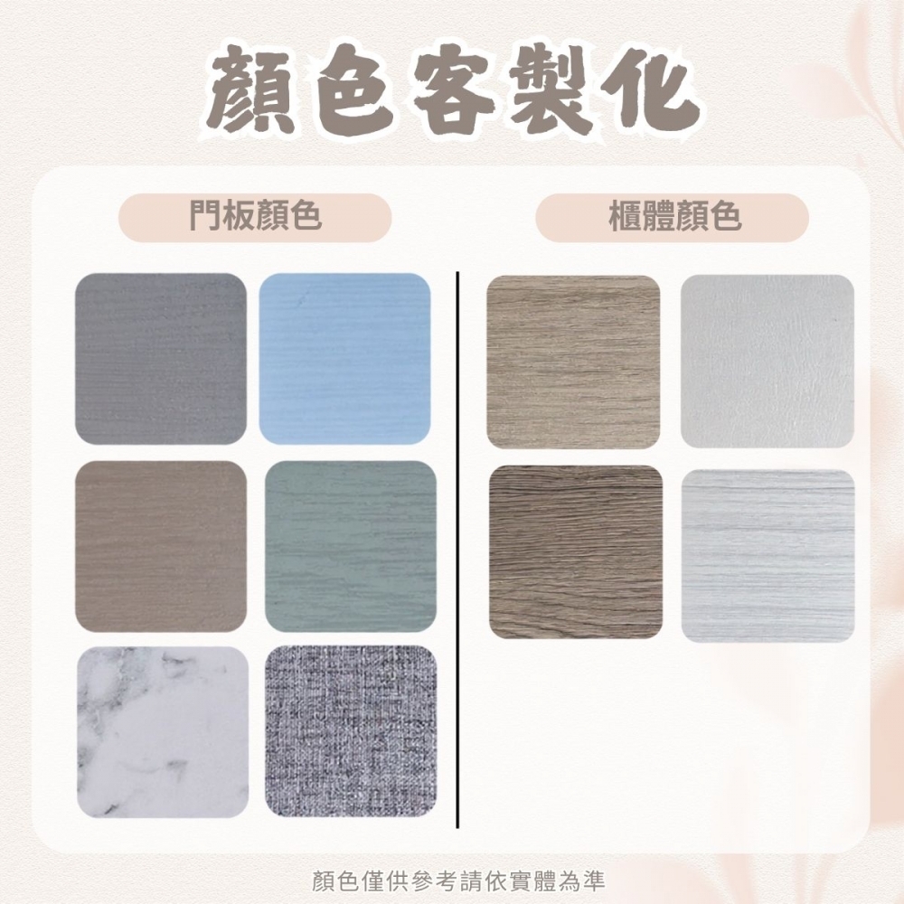 雙拼色被櫥衣櫃組合 (尺寸/顏色可訂製)