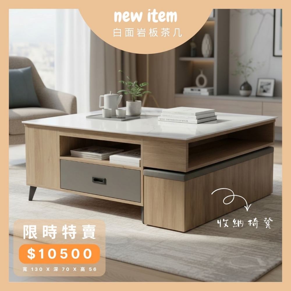 岩板4.3尺二抽大茶