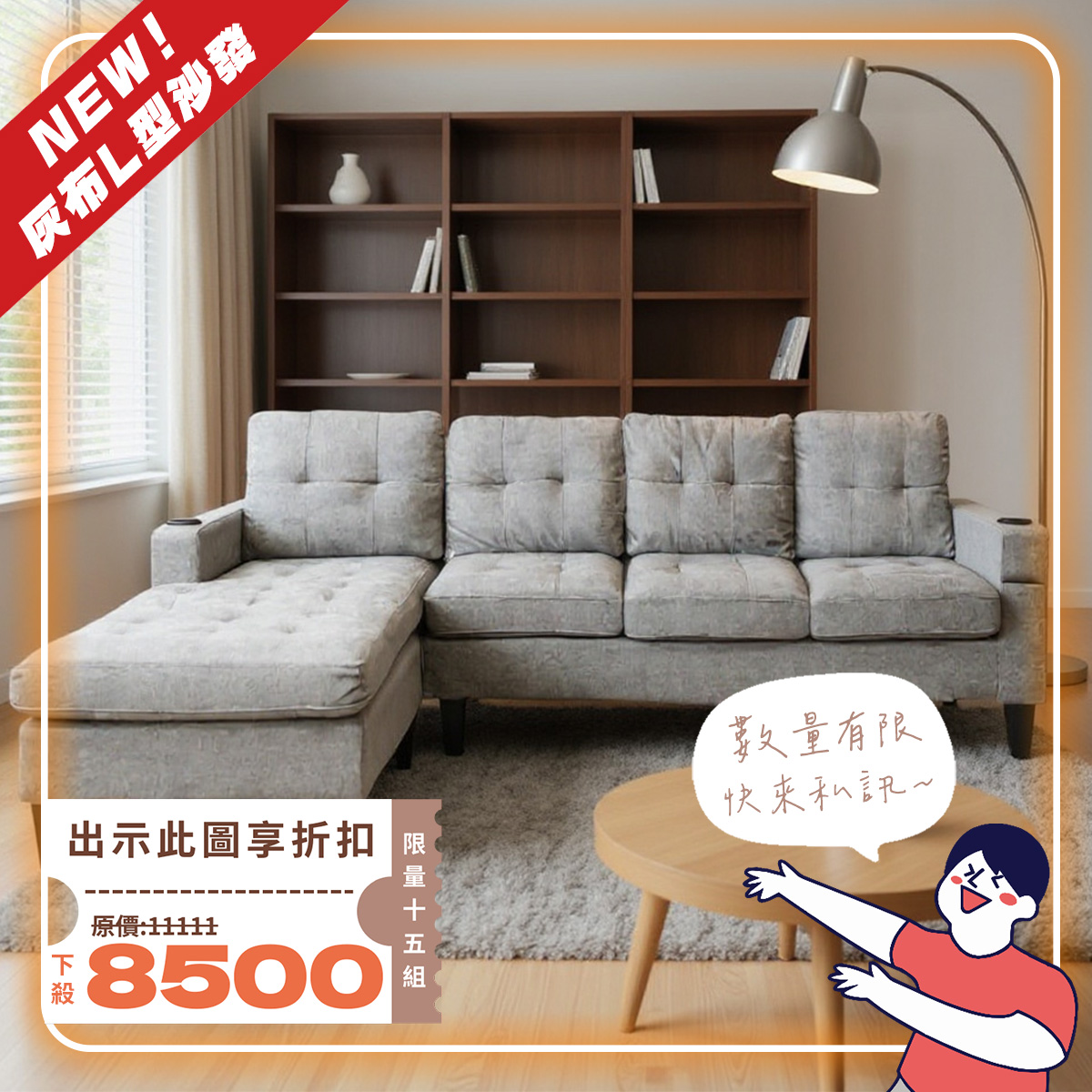 北二高家具-機能灰色牛仔布L型沙發-快閃價8500