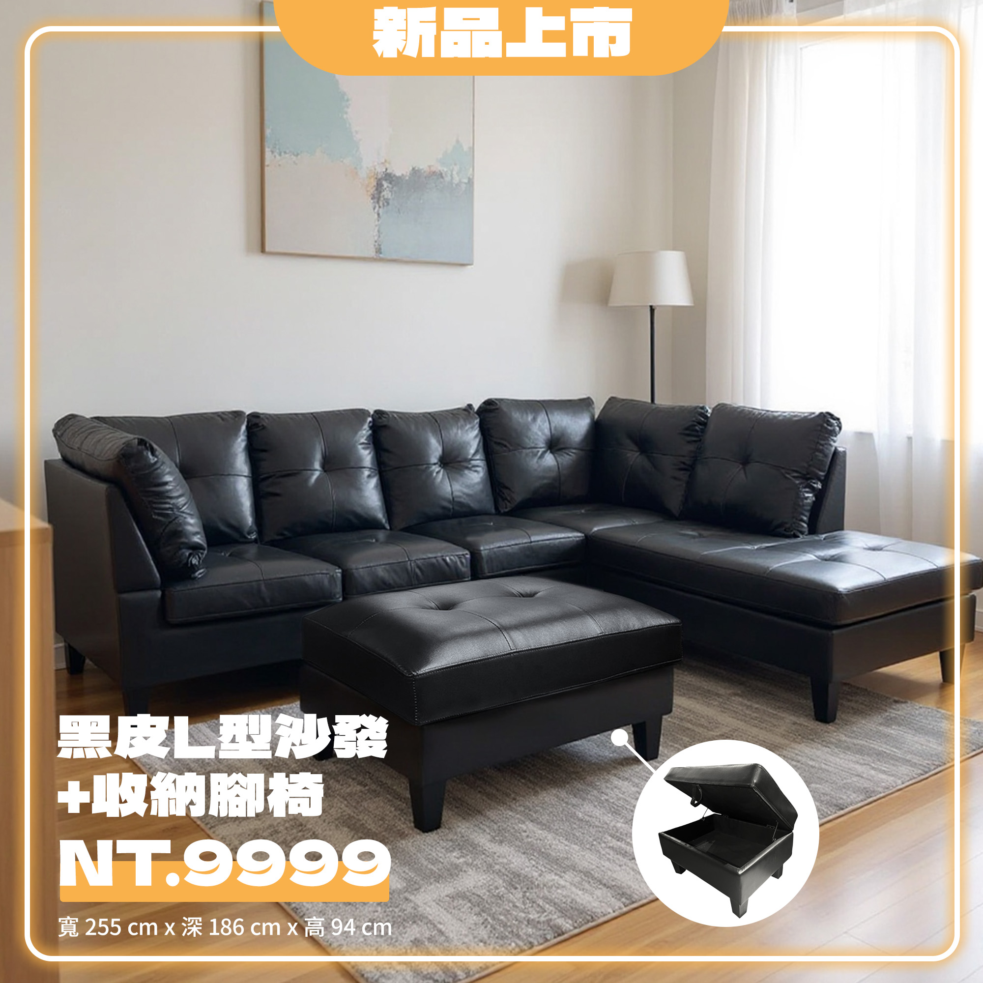 北二高家具-經典黑色皮革L型沙發-快閃價9999