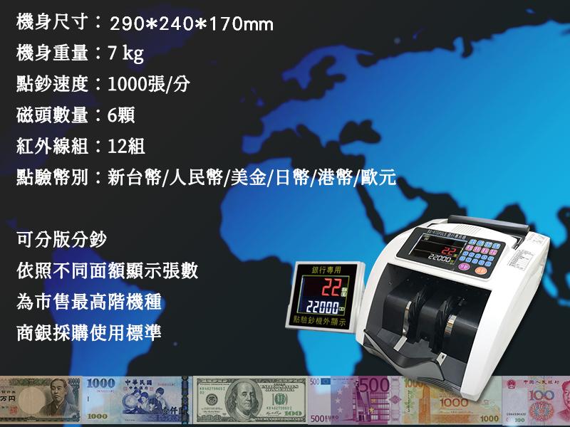 BS-970 銀行等級六國幣別專用點驗鈔機