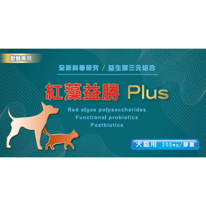 紅藻益勝PLUS