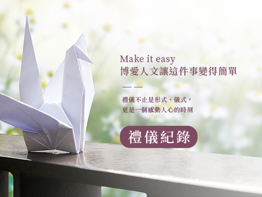 簡單實惠型契約
